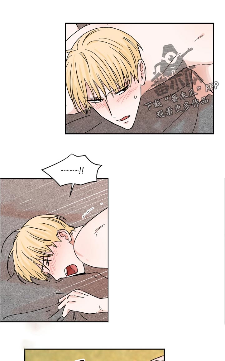 年下之名漫画,第81章：第几次了2图