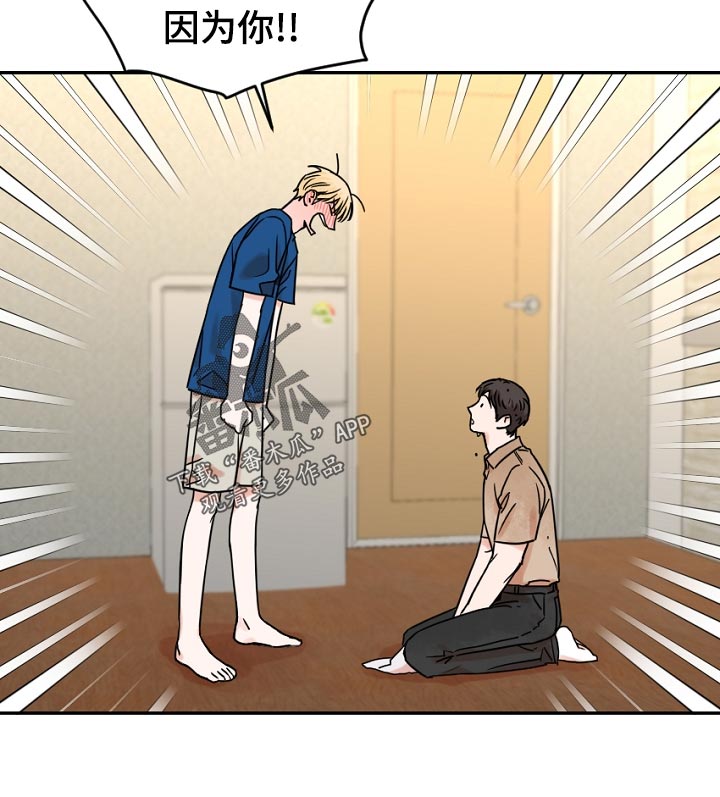 年下是指什么意思漫画,第36章：你是怎么知道的5图