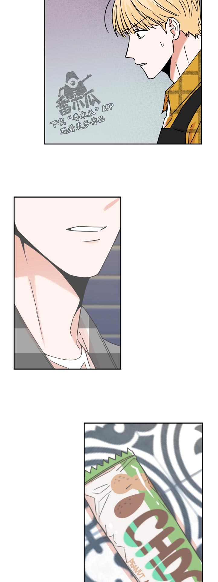 年下之名漫画,第39章：负责4图