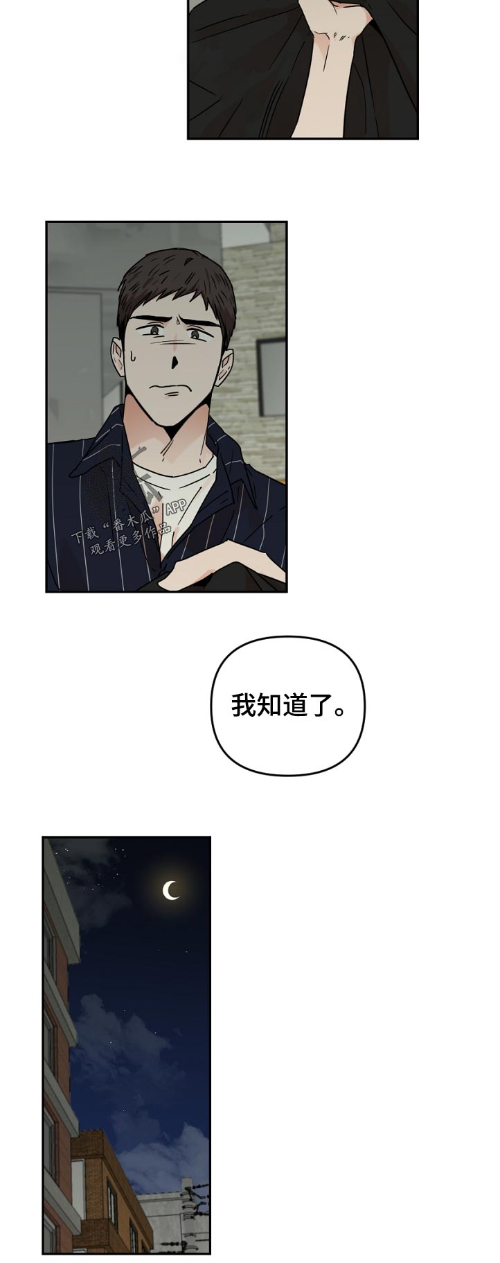 年下文推荐漫画,第63章：做了什么5图