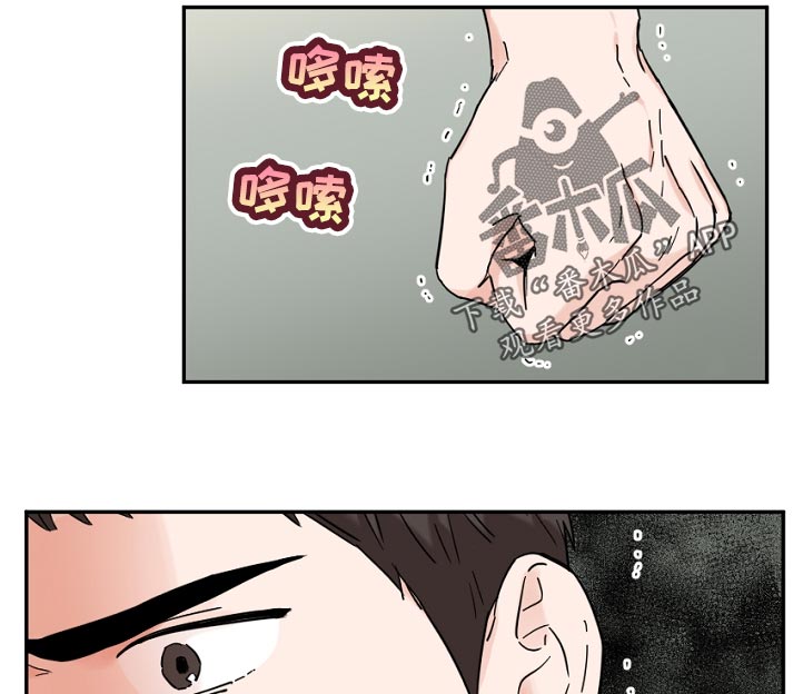 年下之名漫画,第72章：不该是这样啊1图