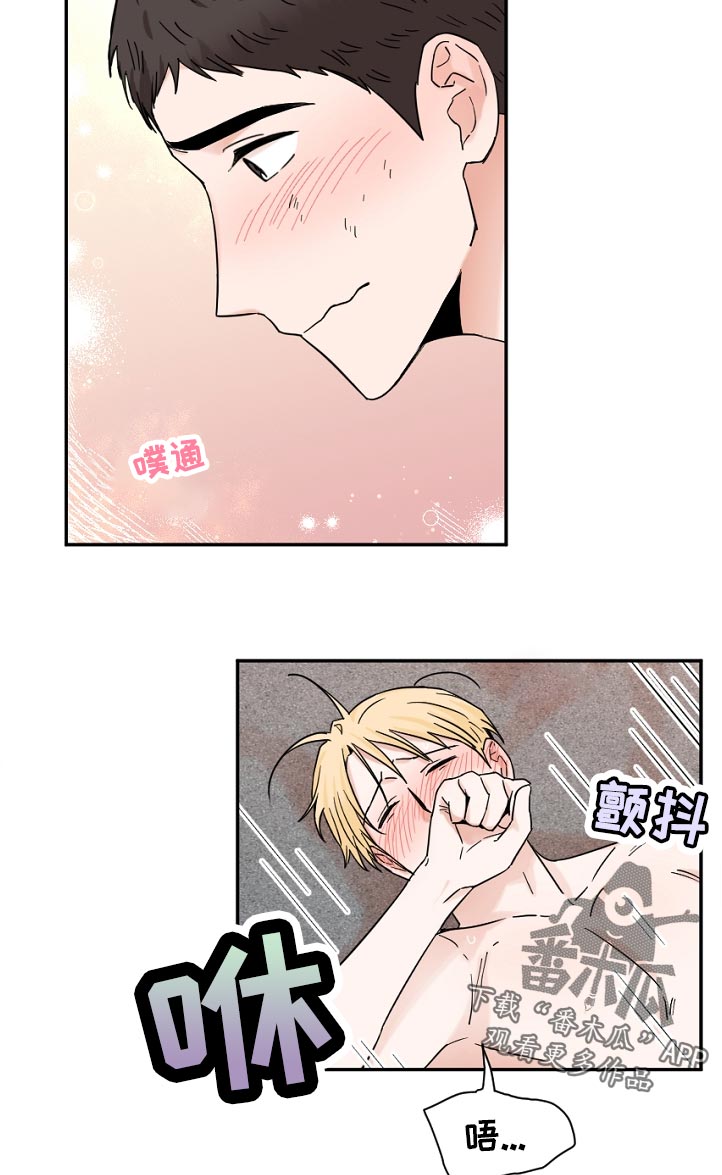 年下解毒漫画,第79章：其他方法4图