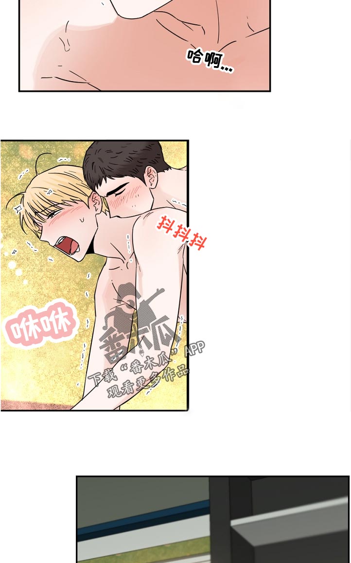 年下之名漫画,第81章：第几次了5图