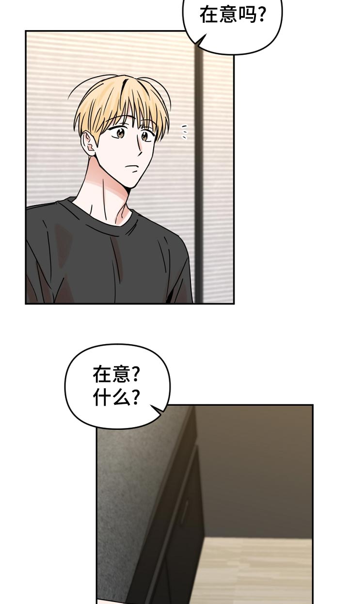 年下之名漫画,第50章：开始了5图