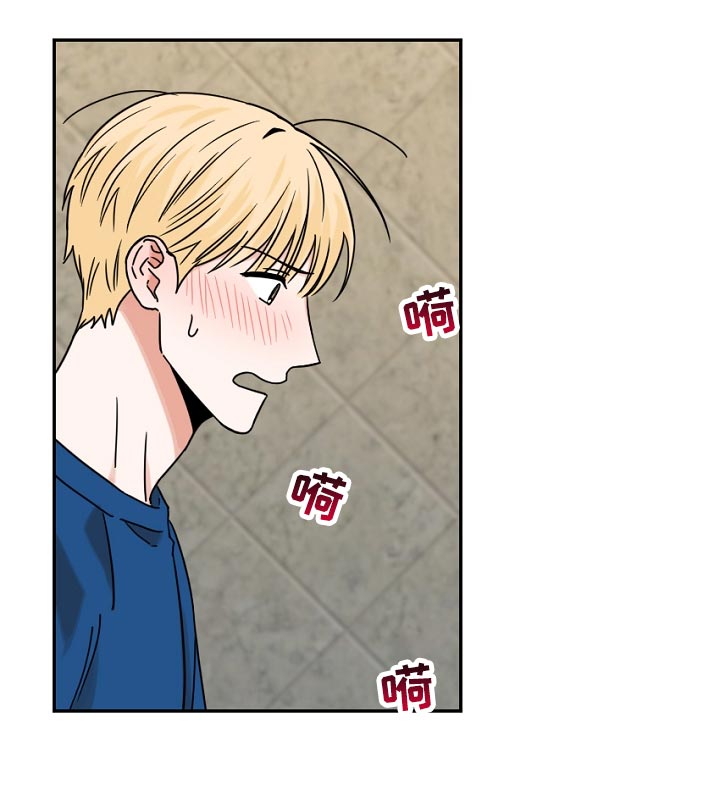 年下是指什么意思漫画,第36章：你是怎么知道的1图