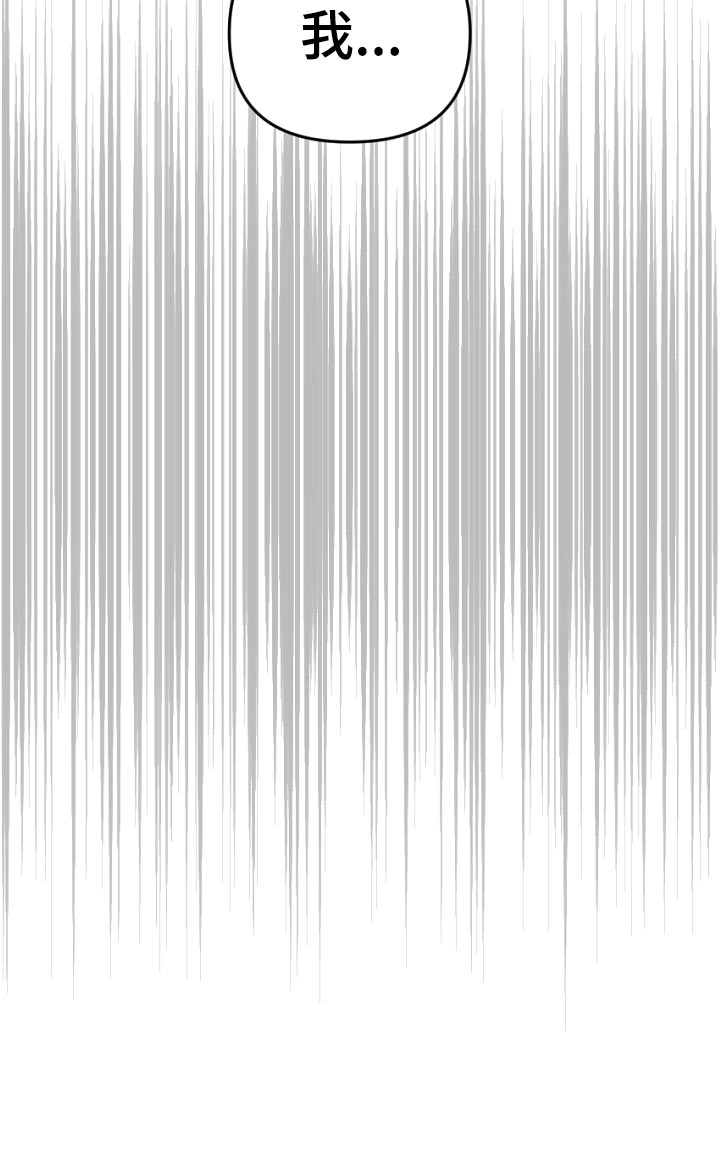 年下是指什么意思漫画,第66章：找到了啊2图