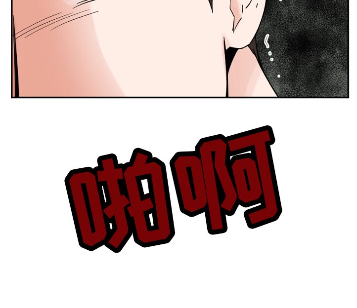 年下之名漫画,第72章：不该是这样啊2图