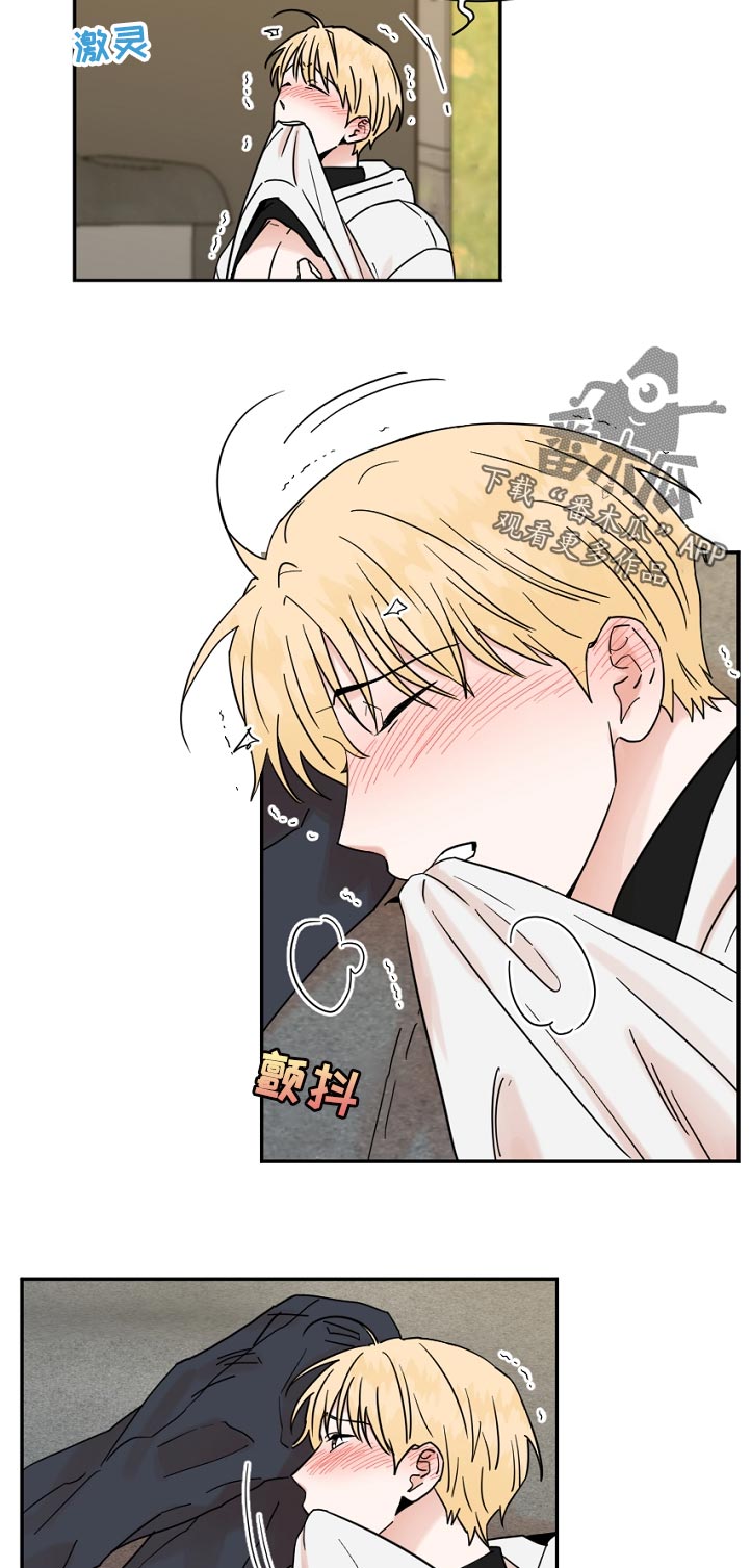 年下之名漫画,第86章：丢脸4图