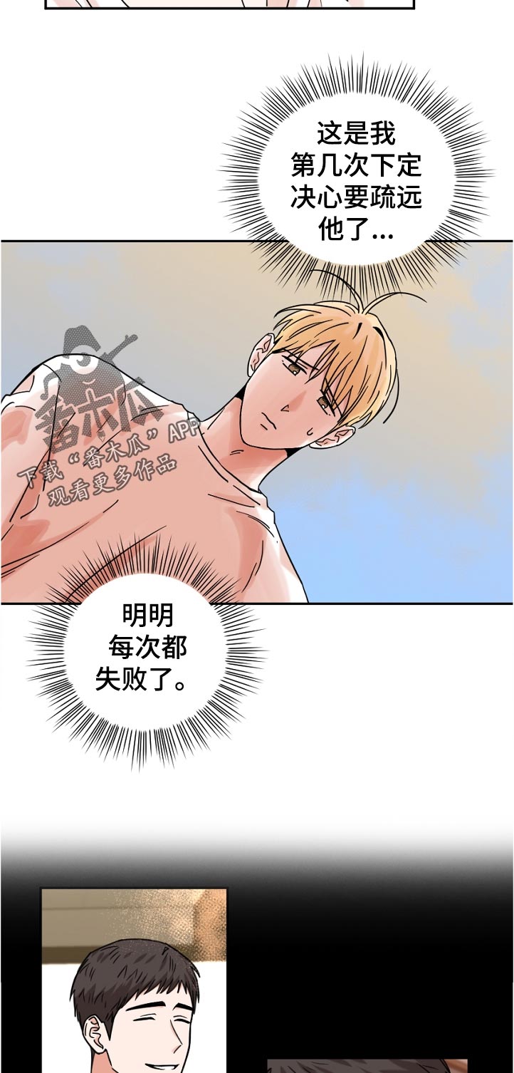 年下文推荐漫画,第70章：我送你回家4图