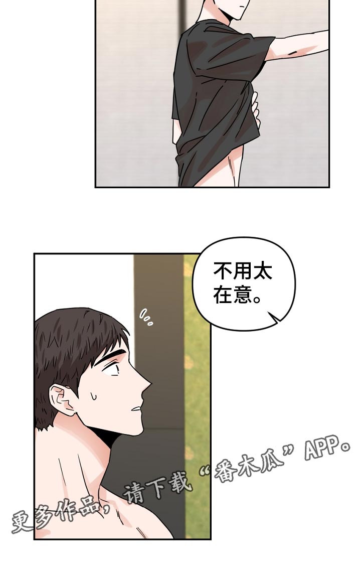 年下之名漫画,第50章：开始了1图