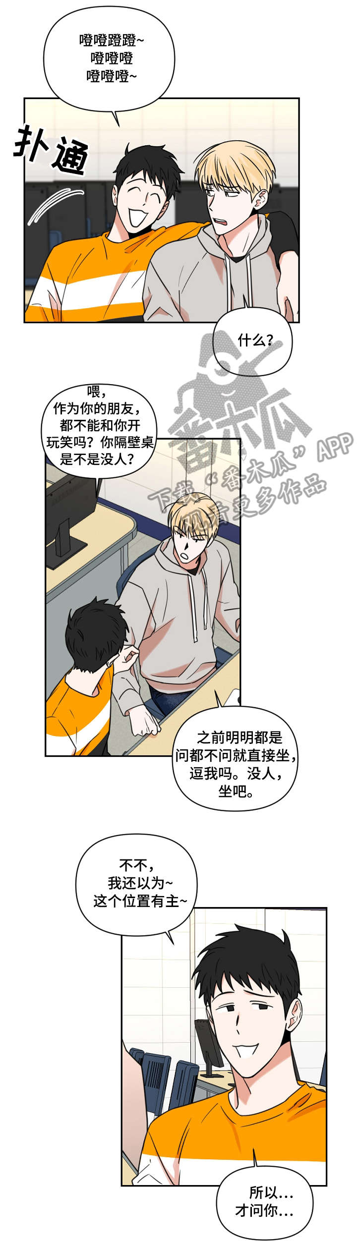 年下之名漫画,第12章：网购3图