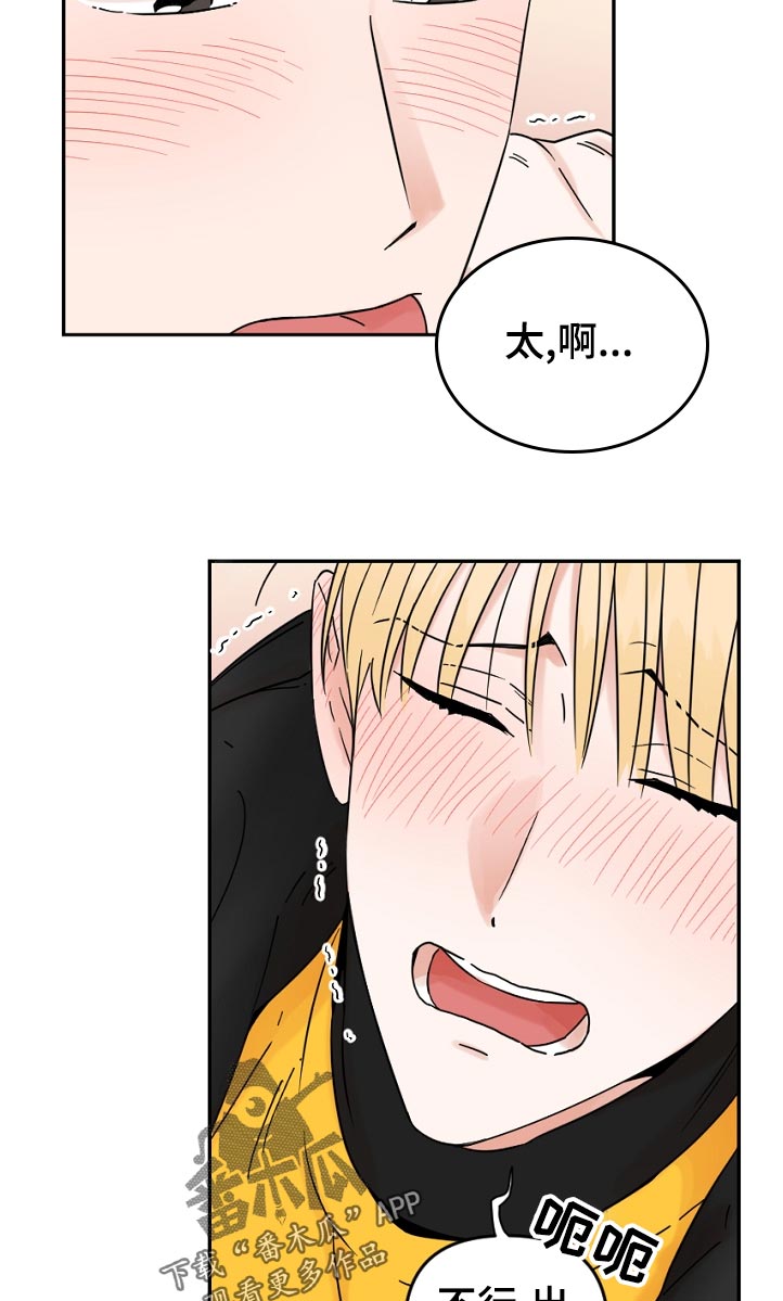 年下之名漫画,第89章：回得了家吗3图