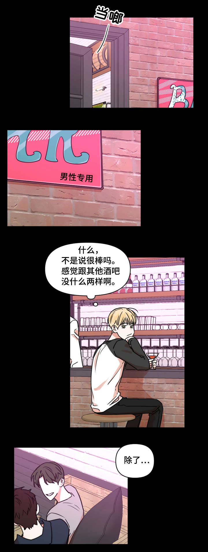 年下之男是什么意思漫画,第3章：手机号1图