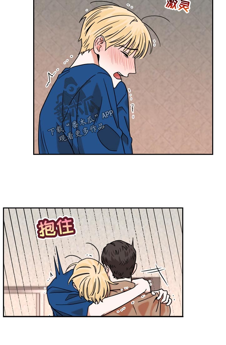 年下是指什么意思漫画,第37章：因为我？4图