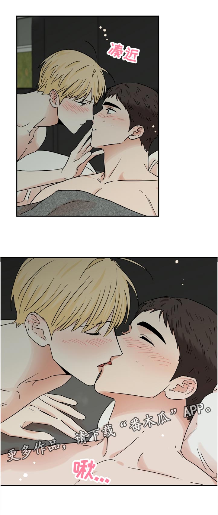 年下之名漫画,第82章：一起走1图