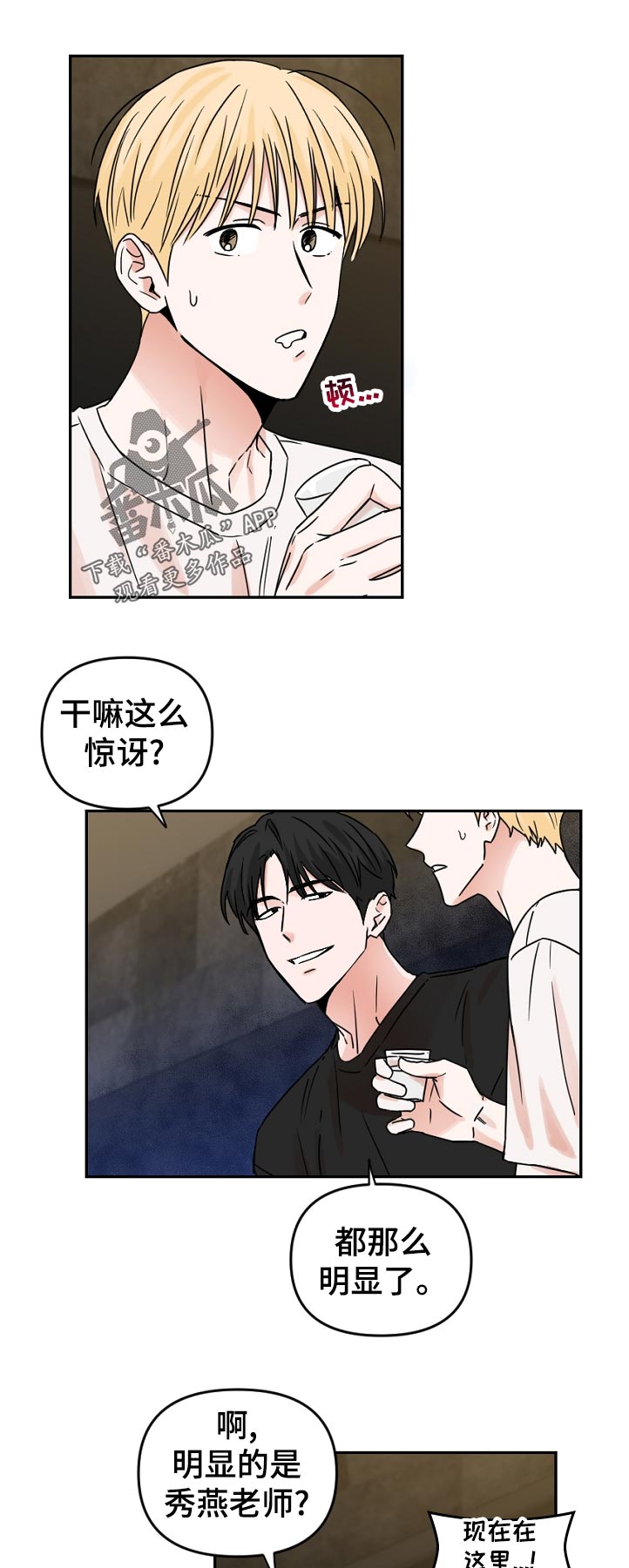 年下是指什么意思漫画,第60章：照片2图