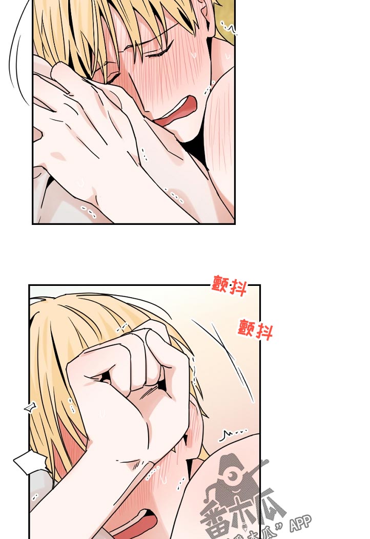 年下之名漫画,第53章：酒味3图