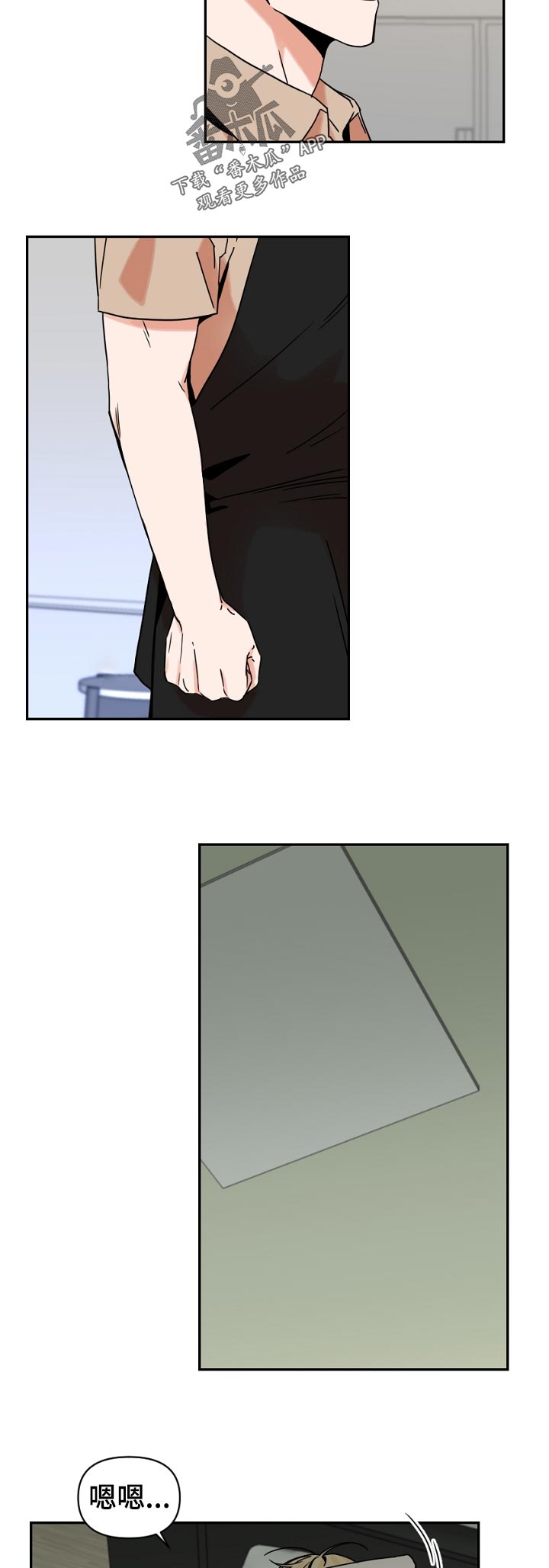 年下之名漫画,第35章：换时间3图