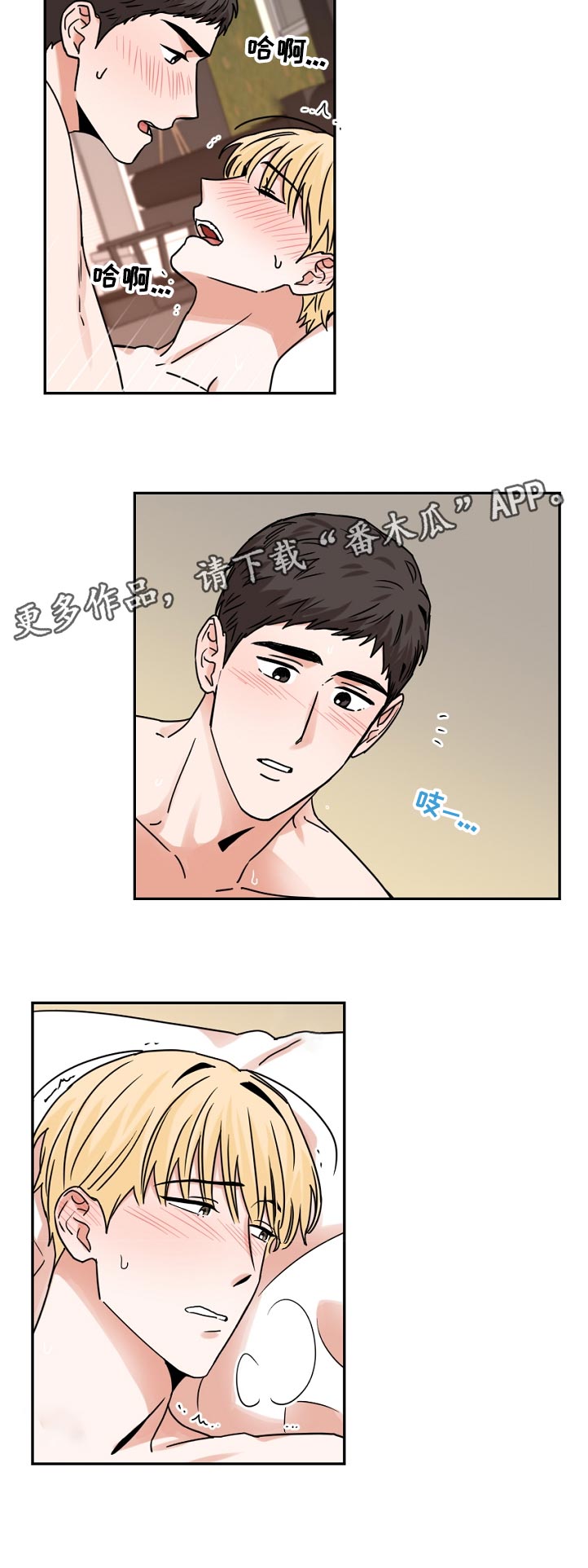 年下之名漫画,第39章：负责2图