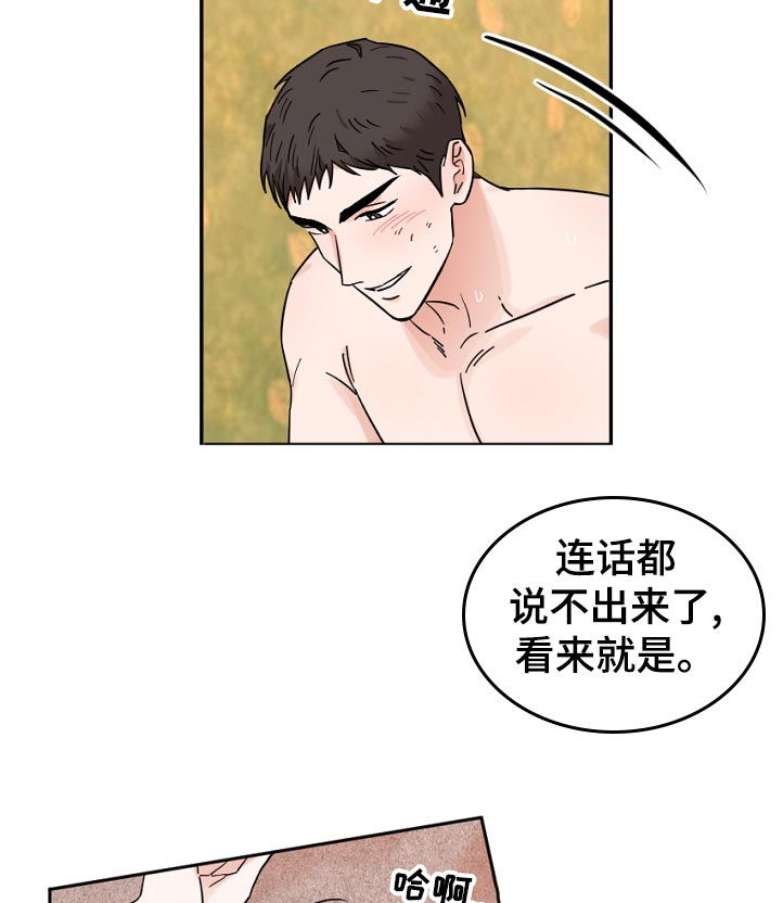 年下之名漫画,第80章：话都说不出来4图