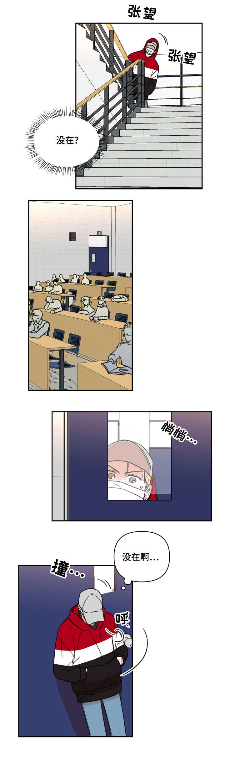 年下之名漫画,第1章：聚餐1图