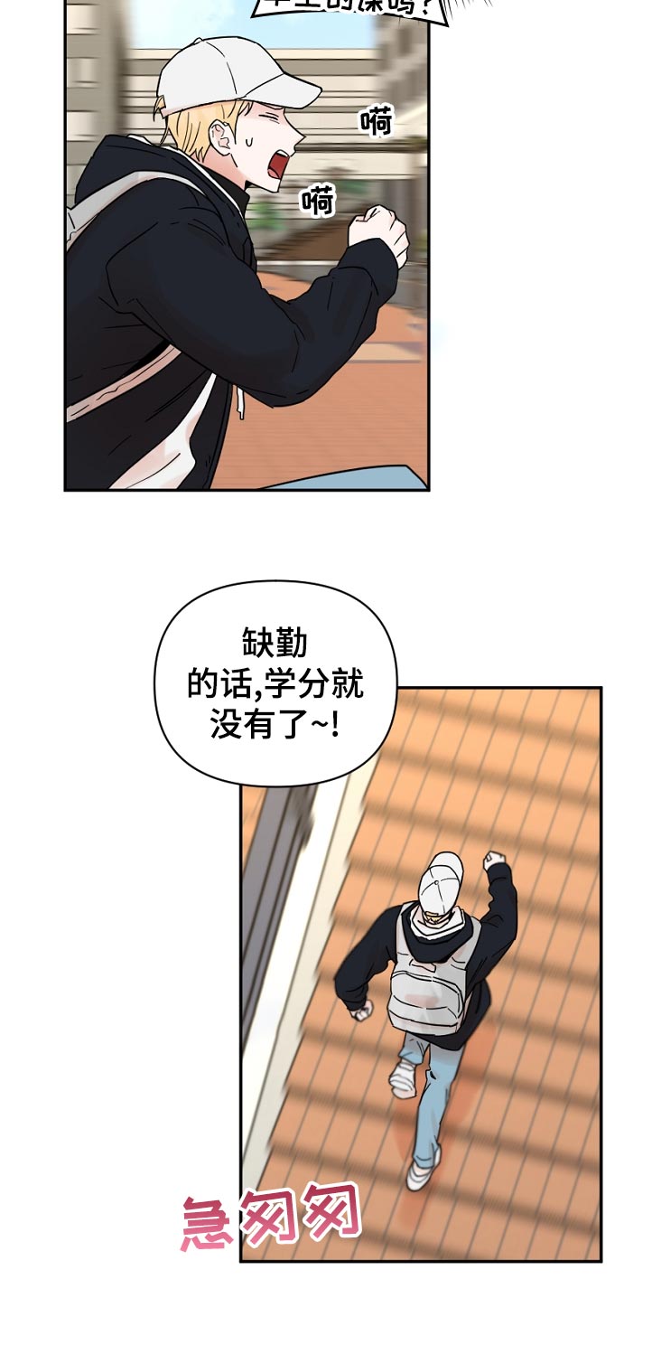 年下之名漫画,第85章：生气4图