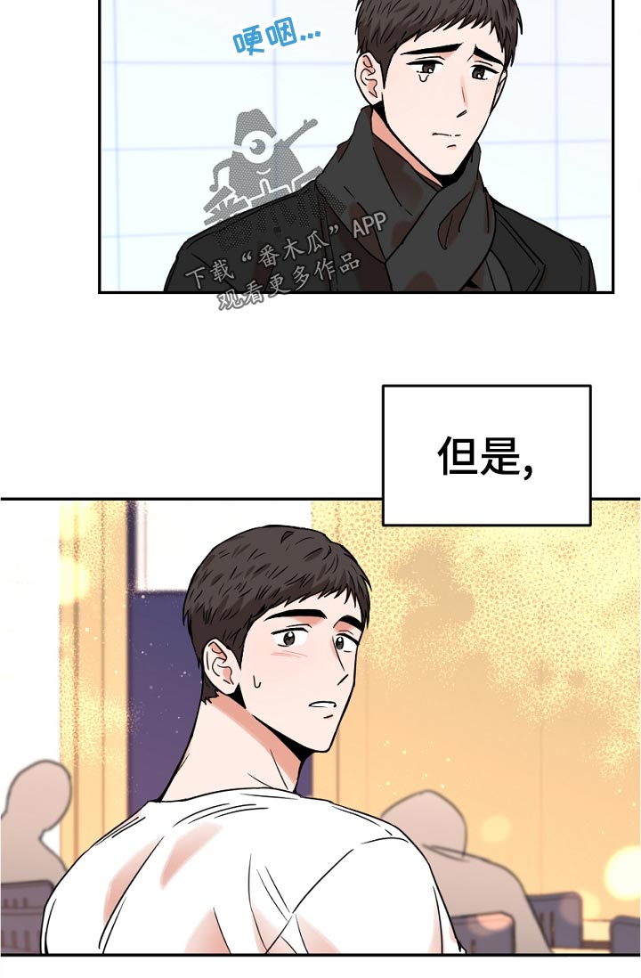 年下之名漫画,第46章：这是什么1图