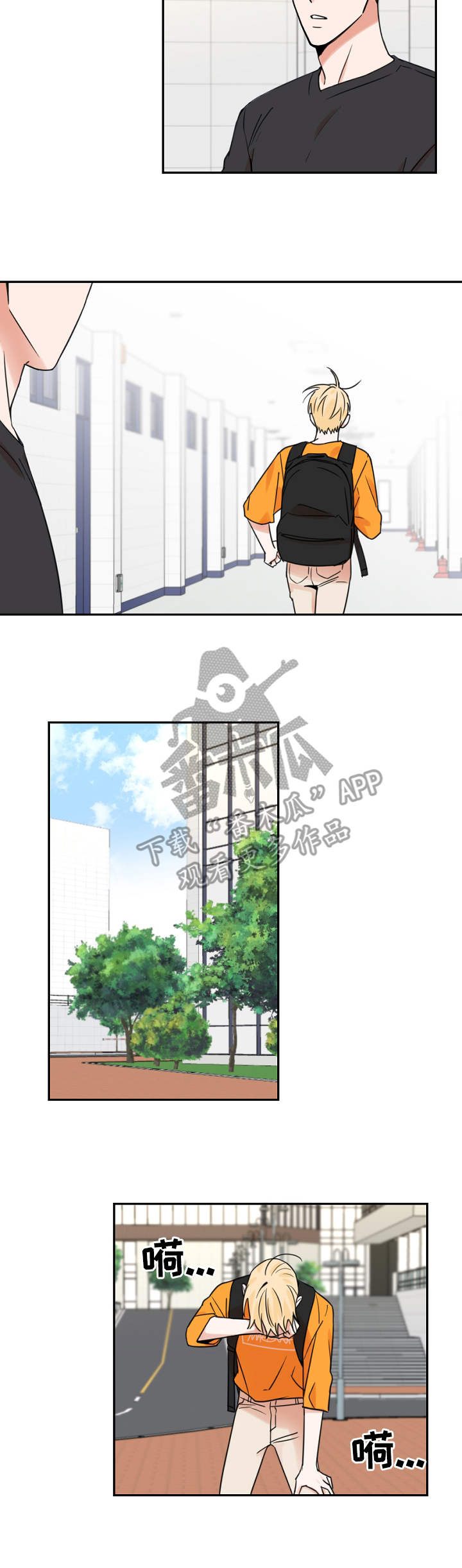 年下之名漫画,第20章：闪躲5图