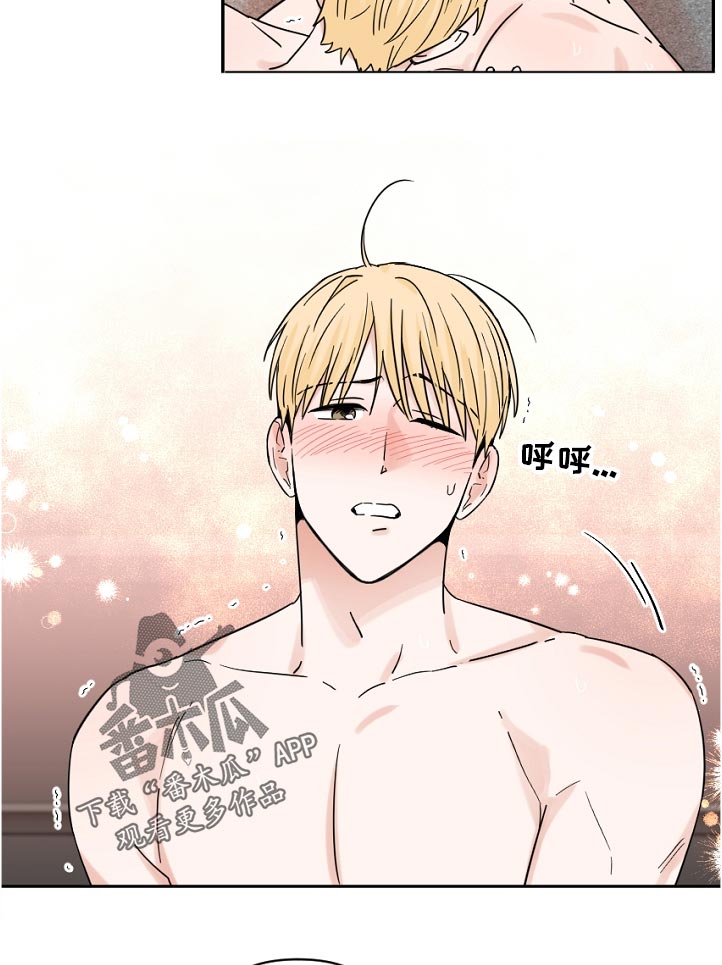 年下之名漫画,第80章：话都说不出来4图