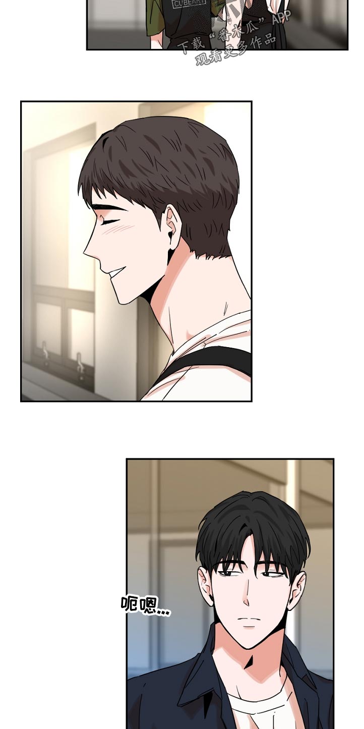 年下之名漫画,第48章：怎么了4图