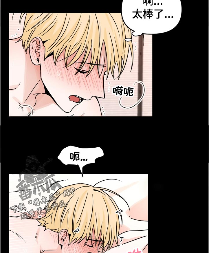 年下之男是什么意思漫画,第57章：睡不着4图