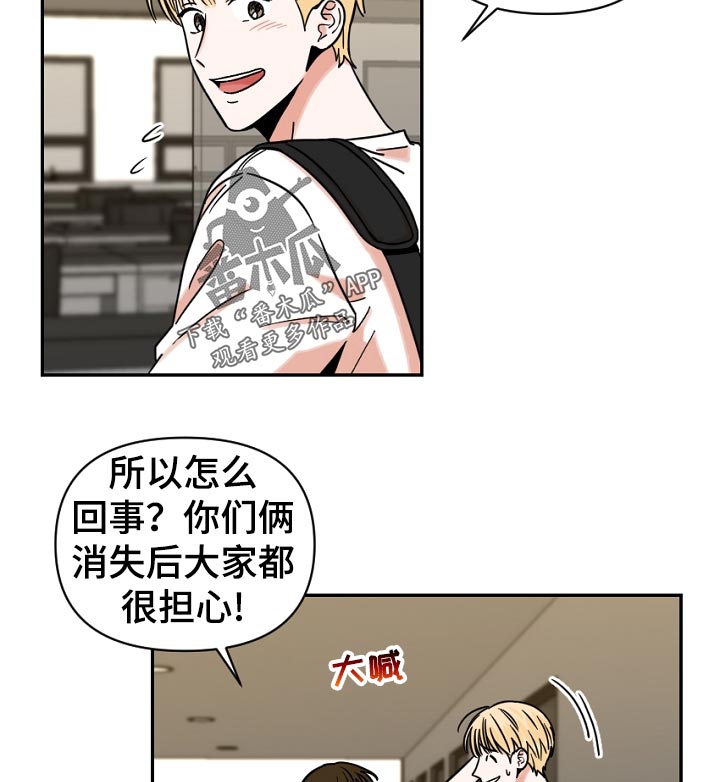 年下是指什么意思漫画,第34章：我也没办法5图