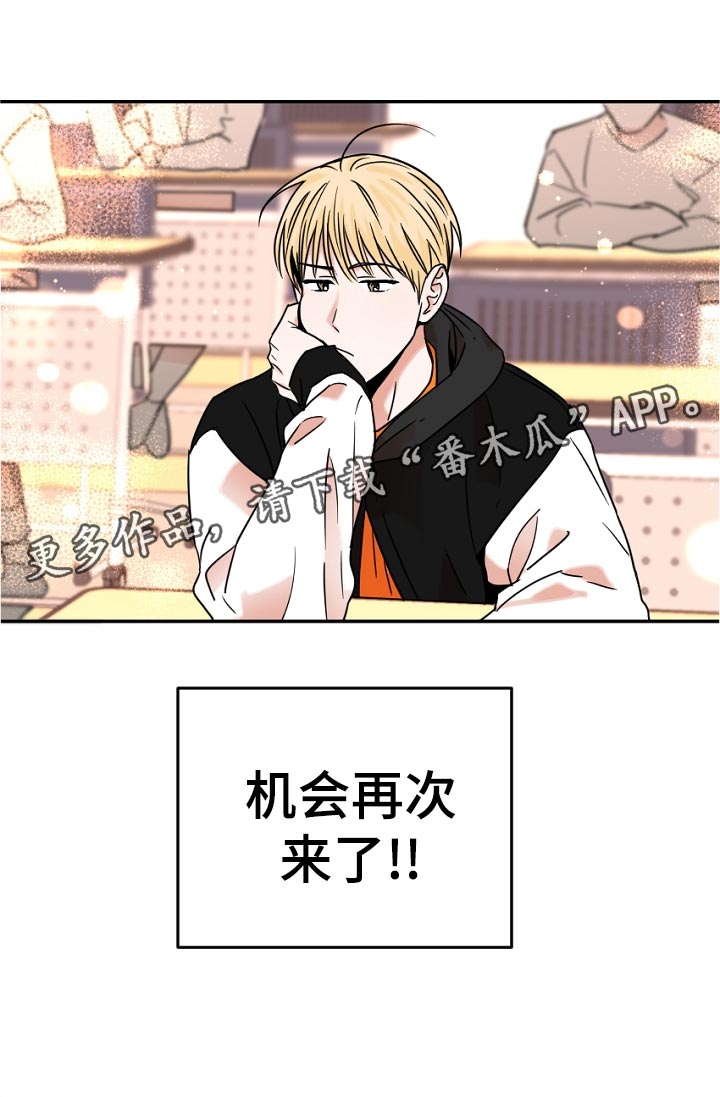 年下之名漫画,第46章：这是什么2图