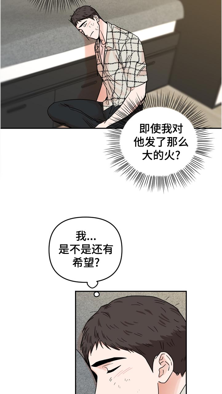 年下解毒漫画,第74章：这里是外面啊5图