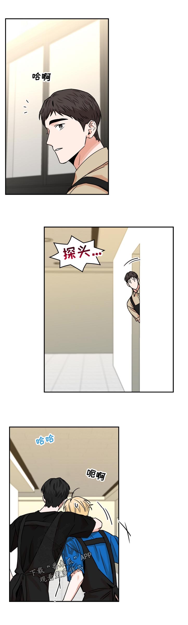 年下之名漫画,第51章：其乐融融1图