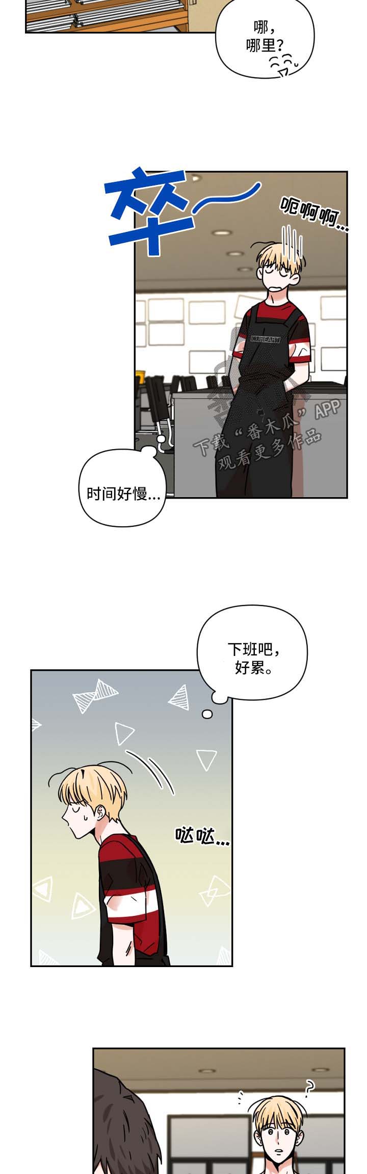 年下之名漫画,第31章：道歉5图