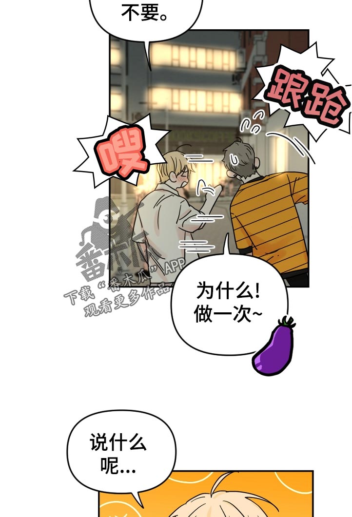 年下之男是什么意思漫画,第68章：好久不见？4图