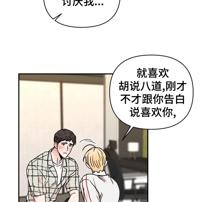 年下之名漫画,第78章：你打算自己解决吗3图
