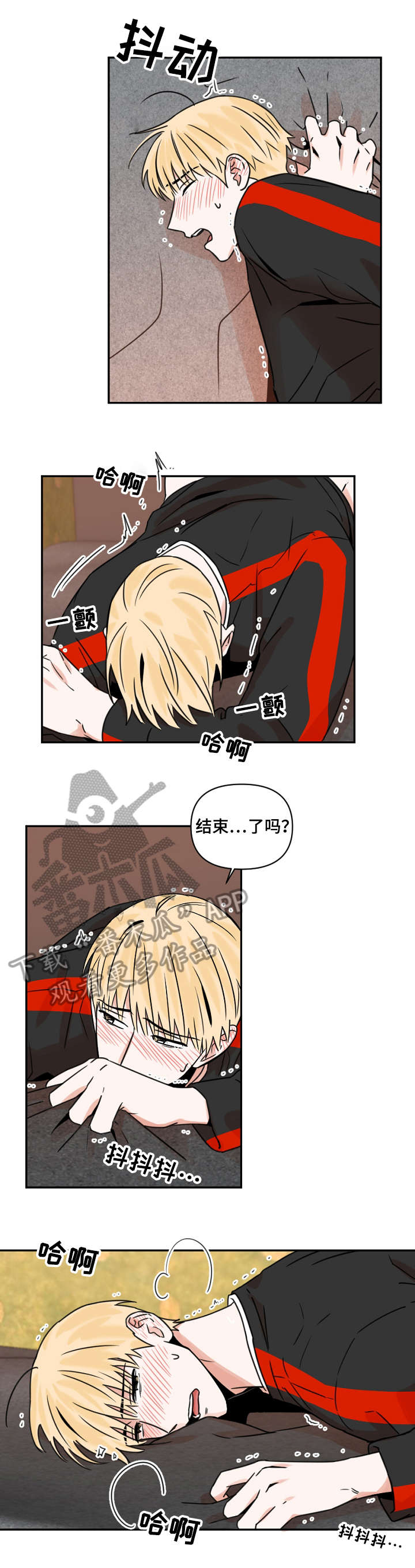 年下文推荐漫画,第14章：尝试4图