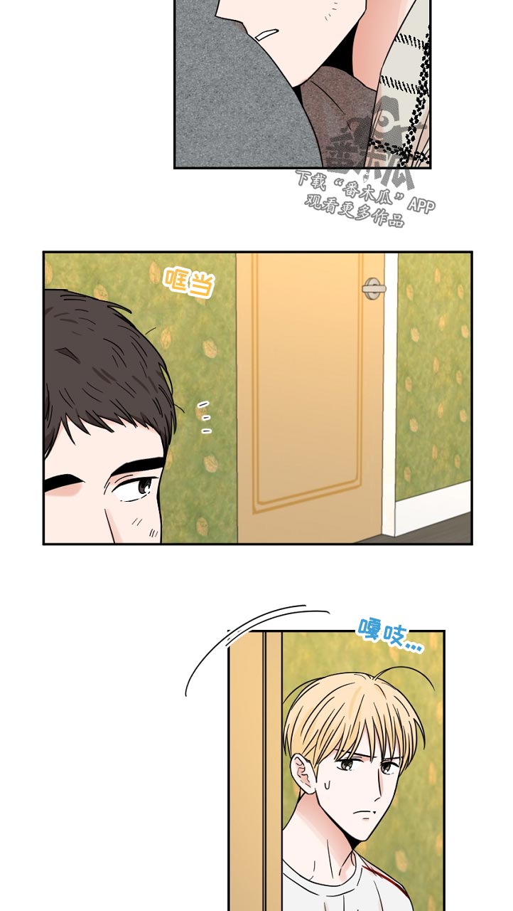 年下之名漫画,第74章：这里是外面啊1图