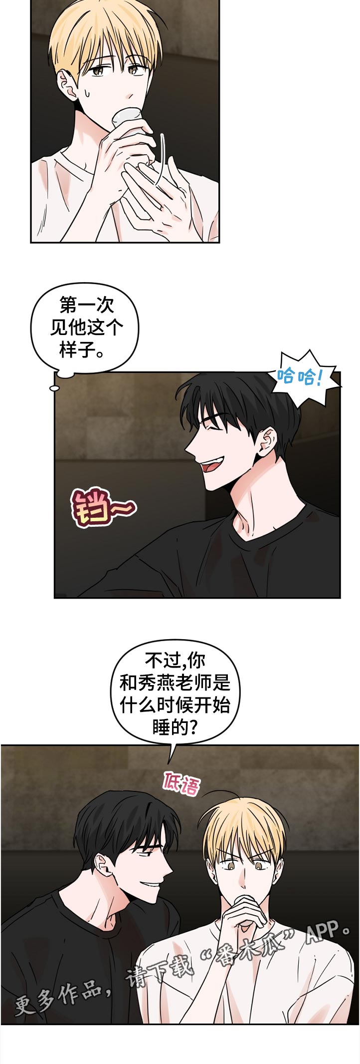 年下是指什么意思漫画,第60章：照片1图