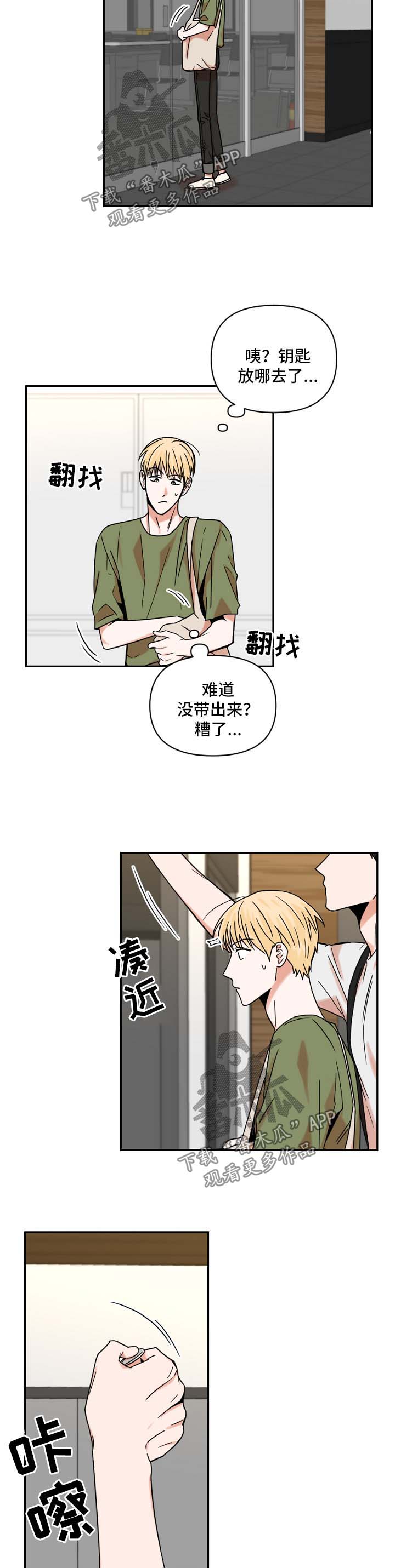 年下文推荐漫画,第28章：做梦2图