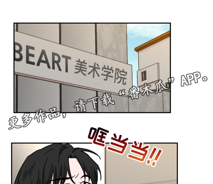 年下之名漫画,第72章：不该是这样啊2图