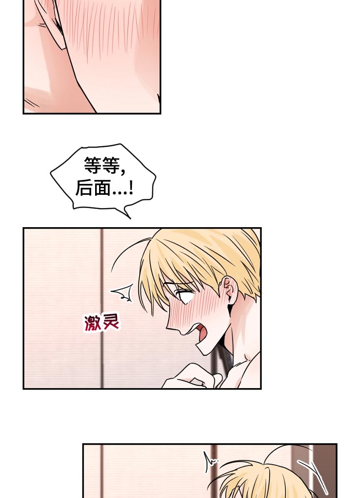 年下之名漫画,第59章：坚持不住4图