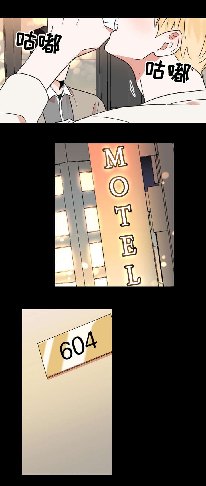 年下之名漫画,第1章：聚餐2图