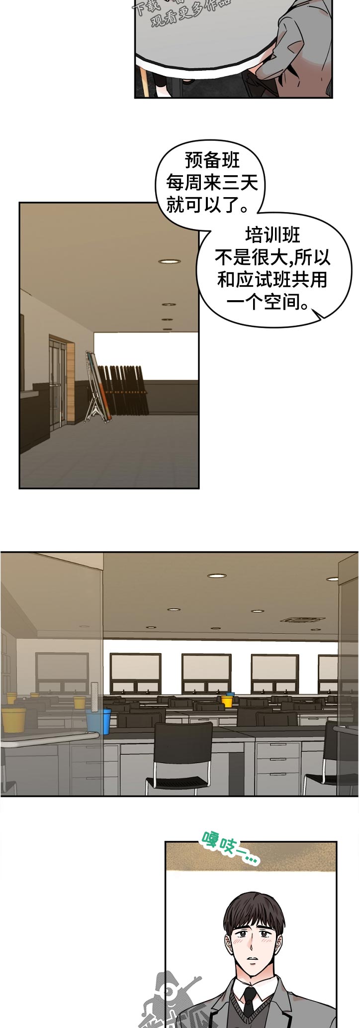 年下之名漫画,第45章：学美术有什么用2图