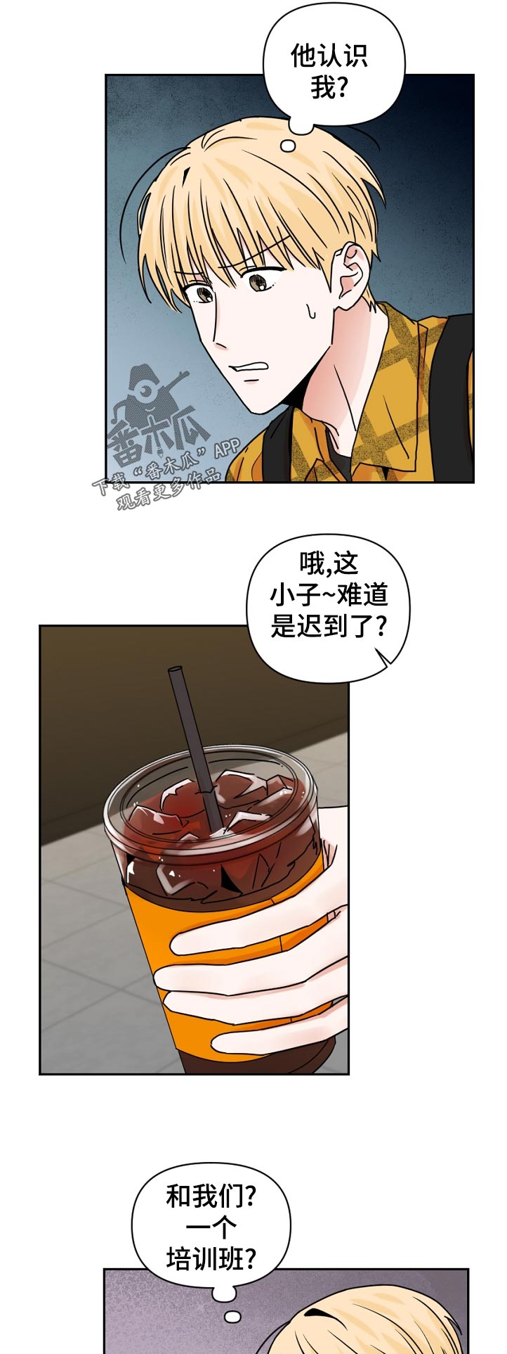 年下之名漫画,第39章：负责3图