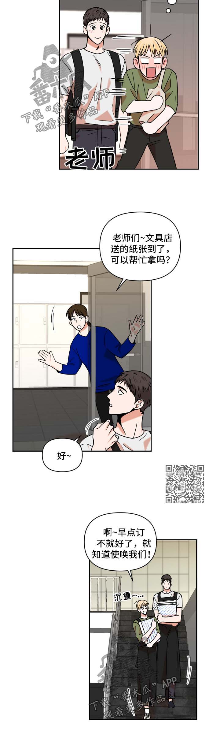 年下文推荐漫画,第28章：做梦4图