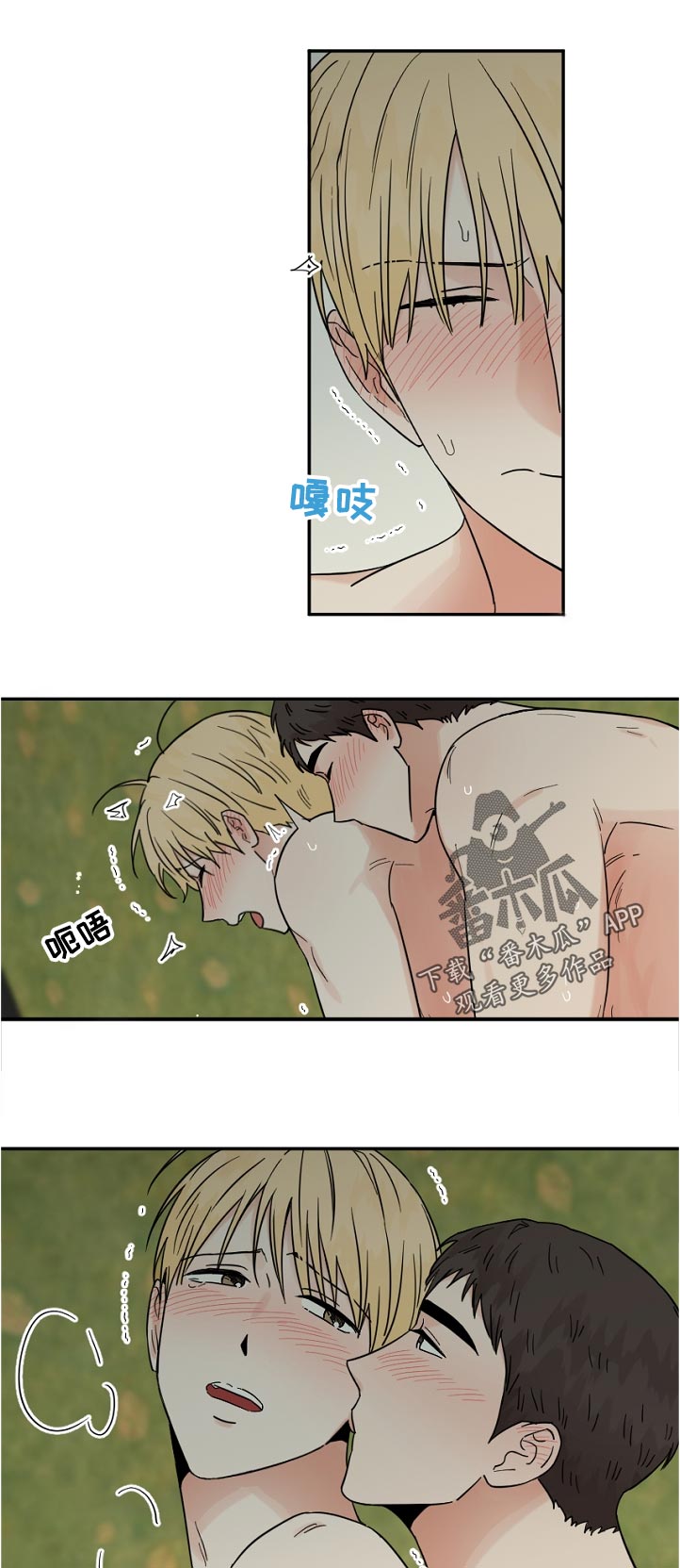 年下之恋苏晴知乎漫画,第83章：无视2图