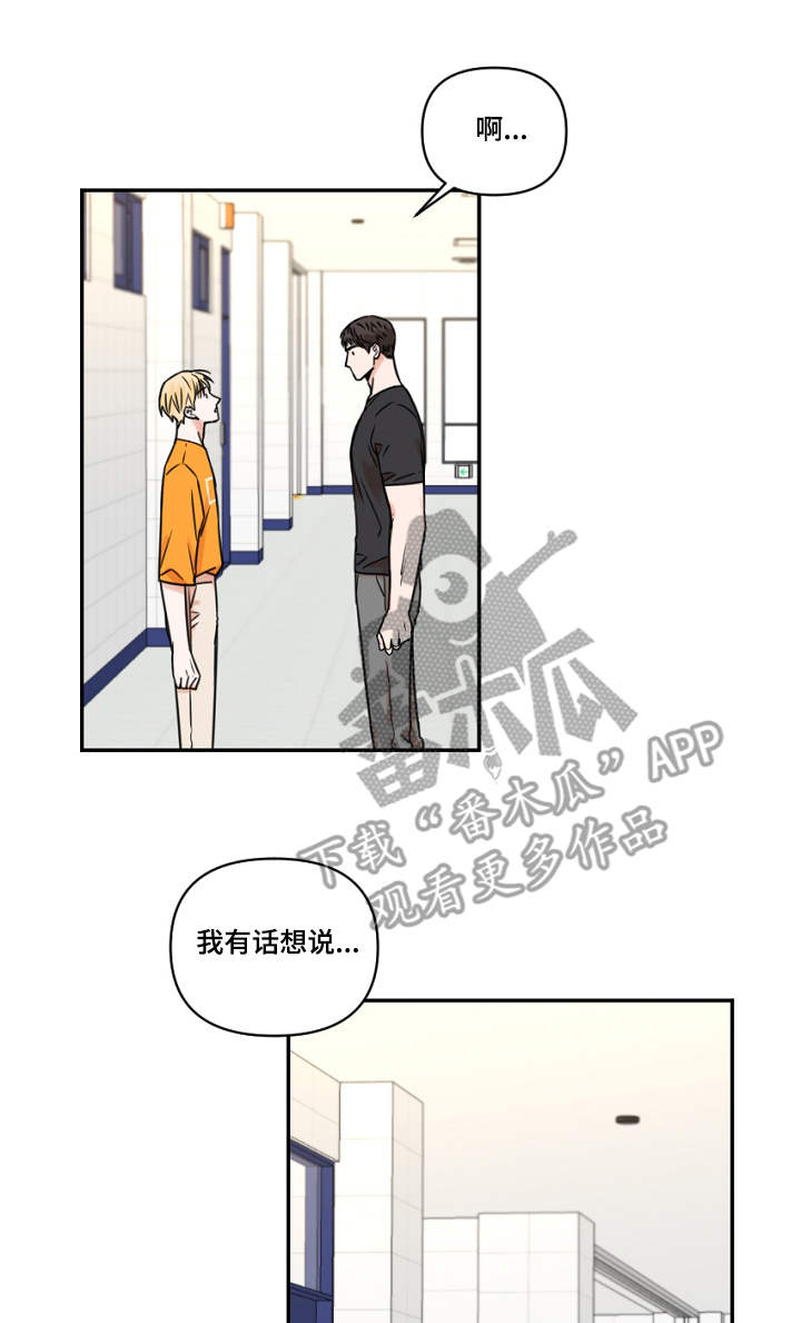 年下之名漫画,第21章：解释4图
